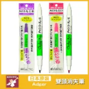 【安琪兒手作】日本原裝 Chako Ace 雙頭空消筆 包裝款 紫色空消筆 粉色消失筆 消失筆 筆 空消筆 水消筆