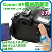 附發票】2個1組 CANON佳能單眼數位相機副廠EF觀景窗接目鏡眼罩1000D 550D 500D 450D 400D