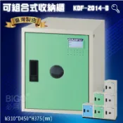 必購佳 單格置物櫃/無附鎖 (可改鑰匙櫃/密碼櫃) 單元式收納櫃 組合櫃 鐵櫃 員工櫃 娃娃機店 KDF-2014-B《大富》