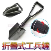 大號工兵鏟 工兵鏟 多功能折疊工兵鏟 摺疊鏟 野營鏟 露營鏟 園藝鏟三折鏟 鋸子 鐵鍬軍用鏟 圓鍬 丁字鎬 摺疊收納鏟
