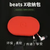 協貿國際日用品生活11館 原裝beats X Powerbeats耳機包 beats耳機收納盒urbeats3硅膠耳包