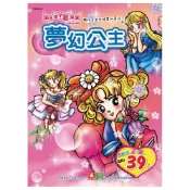 (店+)【幼福】彩色塗鴉著色本-夢幻公主