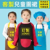 圍裙訂製畫畫圍兜客製畫畫衣logo刺繡圍兜兜訂做畫衣印刷防水防油客製化小孩小朋友吃飯衣幼教幼稚園美術親子大童兒童小童棉質