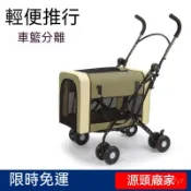 🌈免運+臺灣賣家🌈可開票✅寵物推車 狗狗貓咪犬輕便 可折疊 車包分離 外出手推車 遛狗提籃新款