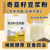 ✨熱賣款✨免運🔥奇亞籽豆漿粉無糖精黃豆獨立小包裝營養代餐沖泡沖飲即食早餐豆漿