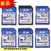 SD卡1GB2GB4GB8GB16GB 32GB安全數字閃存卡 記憶卡多容量選擇  數位相機手機平板通用 儲存卡