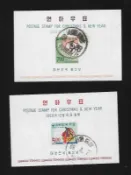【無限】韓國1966年第一輪新年郵票羊年小全張2全(舊票)(品相如圖)