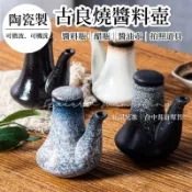 松鼠兄妹｜台中餐廚◆器皿專售 古良燒 日式醬料壺 營業用餐具 拍照道具 餐廚用品 陶瓷碗盤 醬油罐 醬料罐 油壺 醋瓶