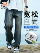 全球選品1館 生活百貨 PaulFrank大嘴猴水洗加絨牛仔褲男款秋冬季美式復古寬鬆直筒長褲