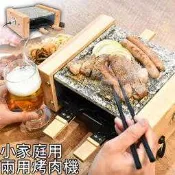 日本 免運 家庭用石板鐵板兩用燒烤機 天然花崗岩 聚會 燒肉 烤肉 可拆卸 電烤盤  石板 燒烤