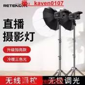 【抄級嚴選】值波補光燈主播專勇攝影燈球形柔光燈攝影棚燈光美顏派召派攝錄影帶貨裝值波間帶貨綠幕裝圓形打光燈