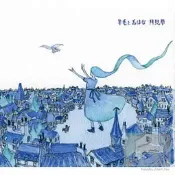 合友唱片 羊毛與千葉花 / 月見草 CD
