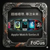Apple Watch S8 智慧手錶 GPS / LTE 二手福利機 原廠正品  Series8 運動健康 防水智慧錶