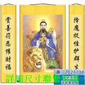 定製鏈接 清罡雷祖中 畫 青罡祖師三聯神像畫 絹布材質卷軸掛畫 ZH1208