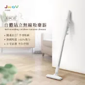 【全聯線上購】【JWAY】小白吸︱自體站立無線吸塵器 JY-SV20(手持吸塵器 輕量吸塵器 小型吸塵器 無線吸塵器 禮物)
