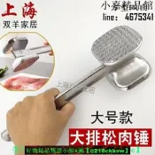 【可開發票】大排松肉錘大號商用敲肉錘鋅合金雙面嫩肉斷筋錘子㚢排錘廚房工具
