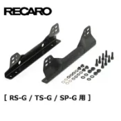 RECARO賽車椅專用L板