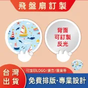 客製化摺疊圓扇應援扇明星廣告折扇團扇diy扇子迷你反光客製應援扇子圓形印刷迷你扇製作選舉折疊扇訂製應援物選舉扇透扇小扇子