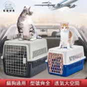 蒙麗百貨 免運 寵物用品 外出箱 航空箱 狗籠 貓籠 寵物航空箱貓籠子狗狗大小型犬車載空運箱便攜外出旅行貓咪托運箱工廠直銷 特惠/新品推薦 全館折扣 可開立發票 5m710