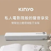 【生活市集】【KINYO】立體環繞藍牙音箱(BTS735)