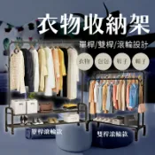 Happy Happy 雙層衣櫃 掛衣架 滾輪式曬衣架 雙層落地 掛衣置物架 衣帽架 晾衣架-附輪【AAA6778】