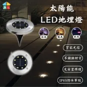 (店+)太陽能戶外地埋燈 太陽能燈 插地燈 戶外燈 園藝燈 led燈 地埋燈 草坪燈 樓梯燈步道燈