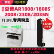招財貓商鋪 賽格適用夏普MX-235CT粉盒SHARP AR-1808S硒鼓2008d墨盒2008L墨粉2308D碳粉2308一體式2035 2328數碼復印機