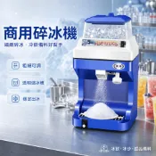 👉臺灣熱銷👈全自動冰沙機 110V商用雪花刨冰機 手搖刨冰機 商用碎冰機 雪融機奶昔機刨冰機 電動碎冰機 沙粥冰機