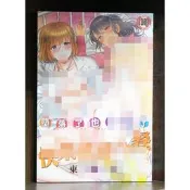 【全新】C3481 墮落了也溶化了（全）東鉄神【殺手貓】【現貨】新視界 限制級 成人 色情 A漫 H漫 黃書 絕版