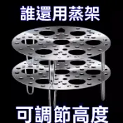 【💯高評價｜現貨】不鏽鋼兩用摺疊蒸架 不鏽鋼蒸架 折疊蒸架 鍋架 蒸架 電鍋蒸架 蒸籠 蒸菜架 蒸蛋架 304不鏽鋼