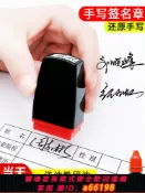 生活夢工廠 【台灣公司 可開發票】個人姓名印章手寫簽名印章刻字個性簽名手寫體簽字章名字私人姓名印章子訂做刻章蓋章制作護士自動按壓式