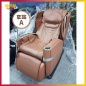 【小惡魔市集】【限量福利品降價出清!!!】OSIM-uLove 2 (OS-888) 4手天王按摩椅｜原價14萬元起｜單一企業租賃退役｜狀況良好