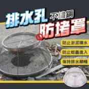 排水孔防堵罩 不鏽鋼排水罩 不鏽鋼地漏 排水孔濾網 排水孔蓋 防蟑矽膠 超速排水罩 防淹水 防堵罩 颱風防堵 QQQ