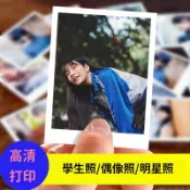 台灣出貨 打印沖印洗照片 洗照片 拍立得照片 沖洗 客制化照片 小卡 相片 印照片 沖洗照片 照片 相片 禮物盒照片