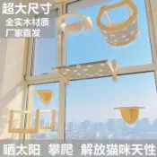 實木吸盤免打孔貓吊床【貓跳台貓爬架】懸掛陽台玻璃窗戶牆壁 貓咪玩具床 省空間
