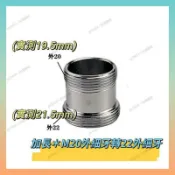 公制 加長款 M20外細牙轉M22外細牙 ※ 20轉22 水龍頭轉接 改接 加長 轉接頭 螺牙轉接 水龍頭安裝 改接器