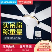 金羚吊扇56寸家用客廳鐵葉工業吸頂彎葉48寸三葉大風力吊頂電風扇