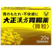【DOKODEMO】大正製藥 大正漢方胃腸藥 20包【第2類醫藥品】