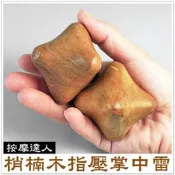 【摩邦比】梢楠木六角指壓掌中雷(1入) 肖楠木腳底按摩手掌按摩穴道按摩揉捏推壓手部運動原始點歡迎團購批發M-27
