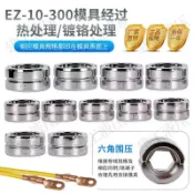 限時 特惠*電動液壓鉗模具手動壓線鉗EZ/EC/EB/EP300/400/410/430/510H模具