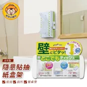 KOKUBO小久保 隨意貼抽面紙架