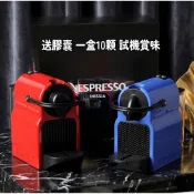 【台灣公司貨二手良品】Nespresso Inissia C40 經典紅、藍色任選 送膠囊一盒10顆試機賞味