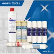 【亞洲淨水】五道淨水器用套裝濾心組（細紋PP+椰殼CTO+3M CFS-9812X+除鉛+KT中空絲膜）【贈測試液】