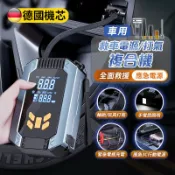 汽車應急用品 四合一車用打氣複合機 打氣供電一機搞定 自動充停 多功能打氣機 汽車充氣泵 車用急救電源 便携式 充氣機