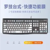 適用羅技K120臺式機電腦鍵盤保護膜MK120辦公快捷功能PS雙拼win10#樂營