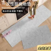 💛台灣出貨免運💛家用廚房一次性地墊防臟免洗吸水吸油防滑衛生間入戶門口可拚接sdwb