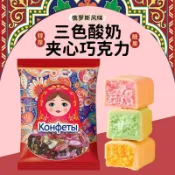 爆款糖果🌈【新品】俄羅斯風味酸夾心巧克力三色夾心水果味零食糖果年貨
