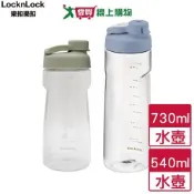 Locknlock樂扣樂扣 簡約好握水壺 540/730ml 莫蘭迪綠/藍 有刻度 水壺 水瓶 水杯 隨行杯【愛買】