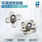 【臺灣出貨】十字阻尼轉軸 方形扭力可調節 360度旋轉 任意隨意停 不鏽鋼 扭矩鉸鏈