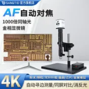 艾特斯良品 微鏡自動對焦放大鏡usb接電腦專業CCD粉末顆粒纖維IC芯片